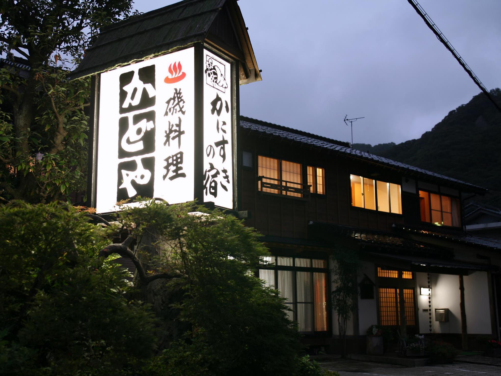 קאמי Kadoya Ryokan מראה חיצוני תמונה